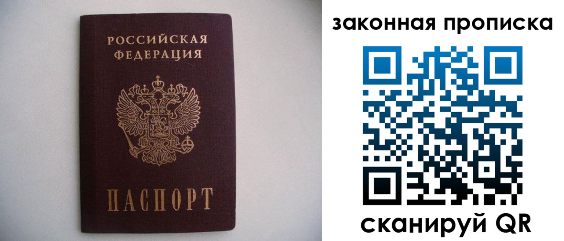 миграционный учет в Заринске